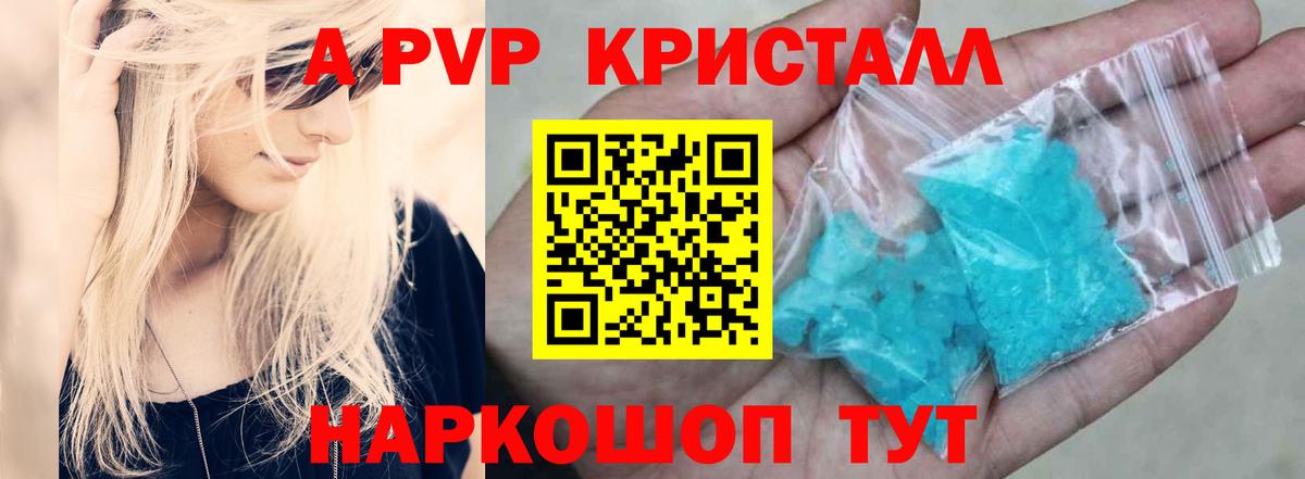 A PVP СК  Alpha PVP мука  Вход с VPN  Добрянка 
