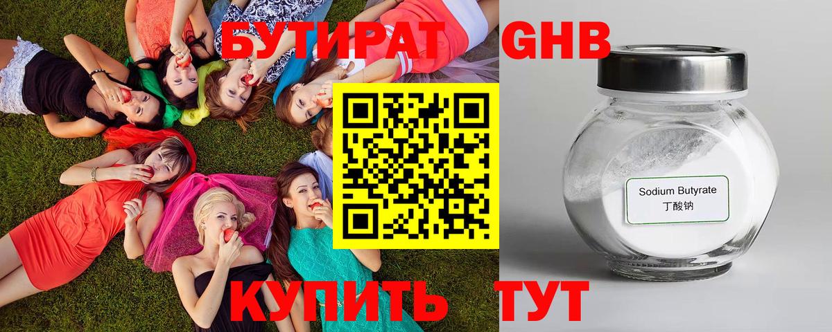 БУТИРАТ буратино Добрянка