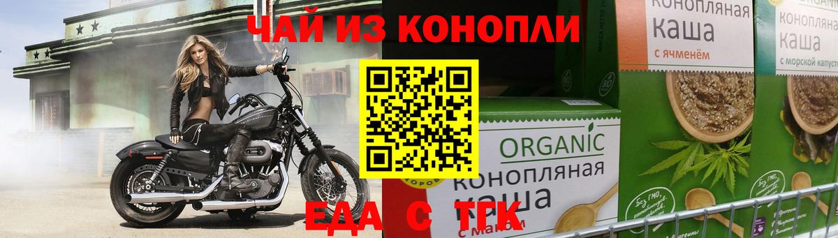 Еда ТГК марихуана  Вход с VPN  Добрянка 