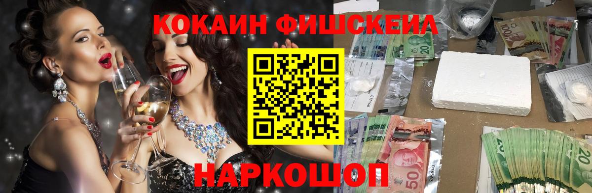 Cocaine Эквадор  дарнет шоп  Вход с VPN  Добрянка  Cocaine Columbia 