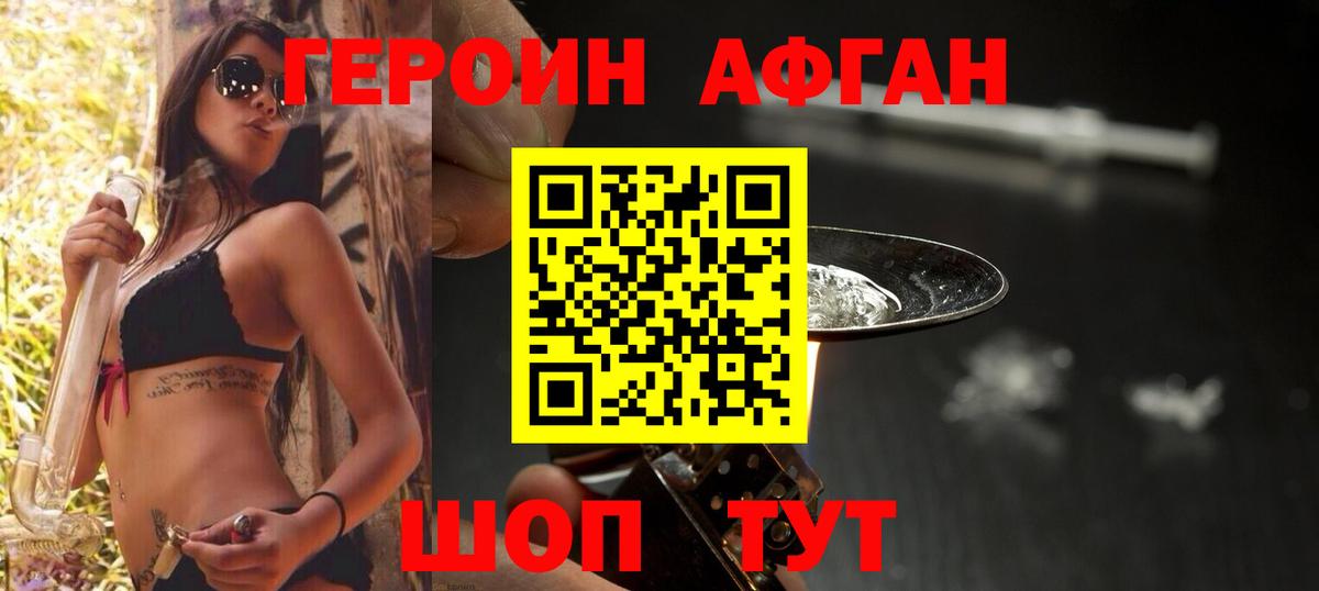 Добрянка  Героин герыч  Вход с VPN 