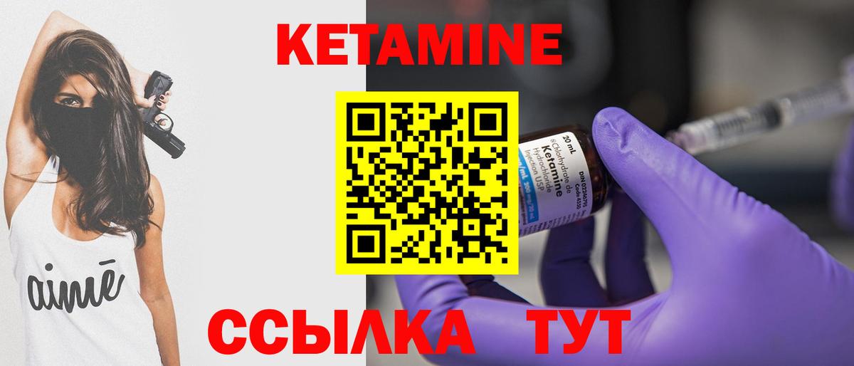 КЕТАМИН VHQ  Кетамин ketamine  Вход с VPN  Добрянка 