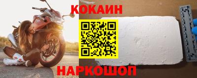 кокаин Кумертау