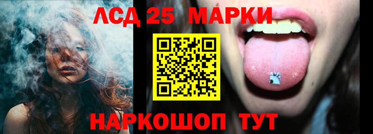 LSD-25 экстази кислота Добрянка