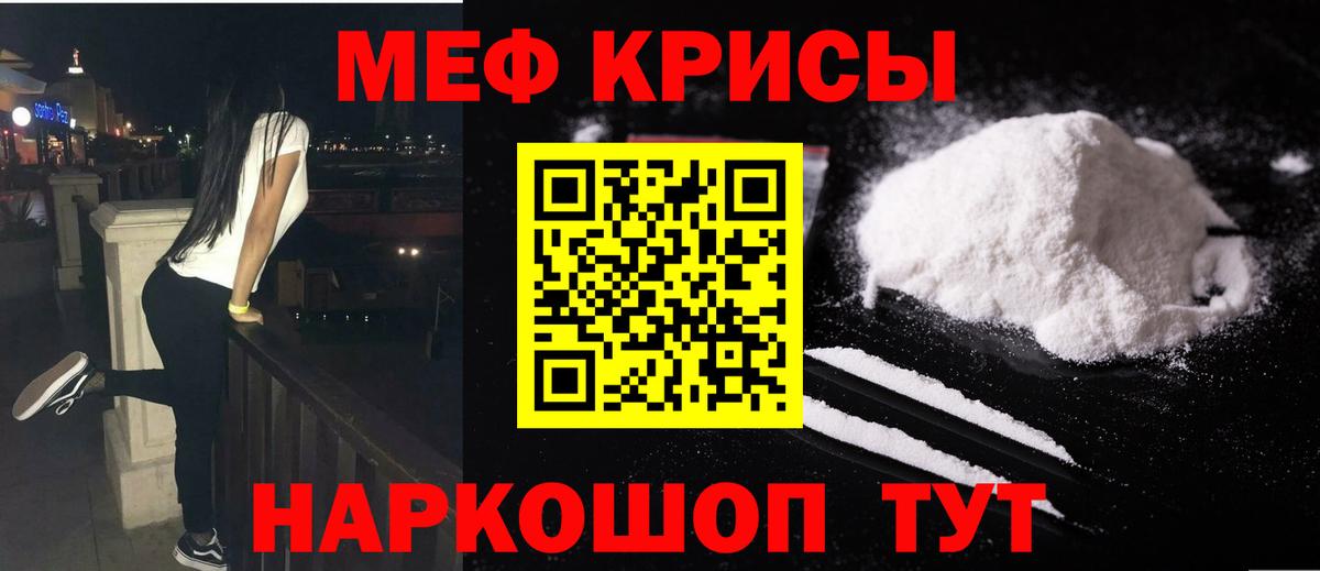 Мефедрон VHQ  Вход с VPN  Добрянка  МЕФ  Мефедрон мука  МЕФ 