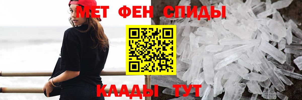 МЕТАМФЕТАМИН кристалл Добрянка