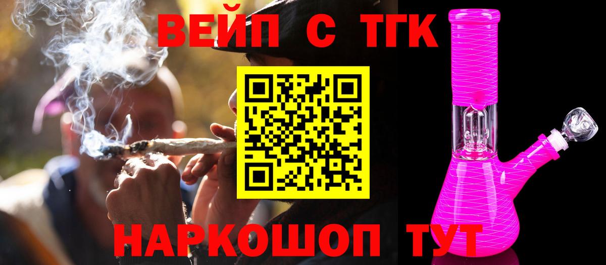 Дистиллят ТГК концентрат  Дистиллят ТГК гашишное масло  Вход с VPN  Добрянка 